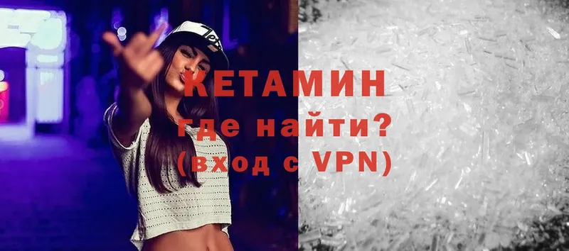 МЕГА ТОР  Жигулёвск  Кетамин ketamine 